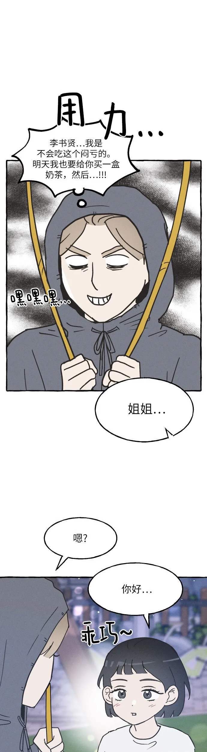 第3话 第31页