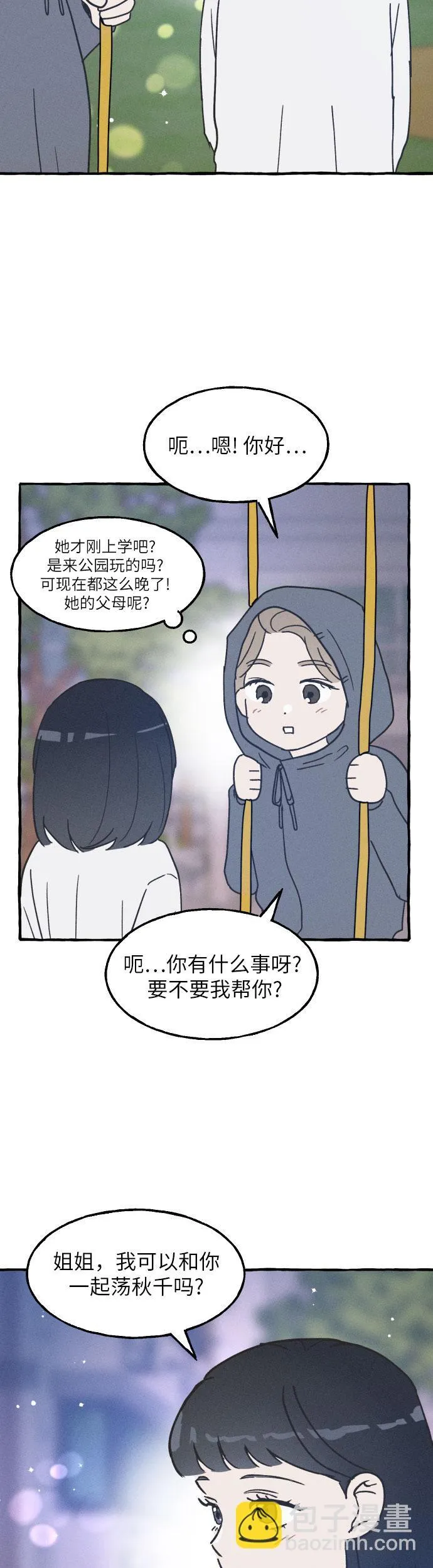 第3话 第32页