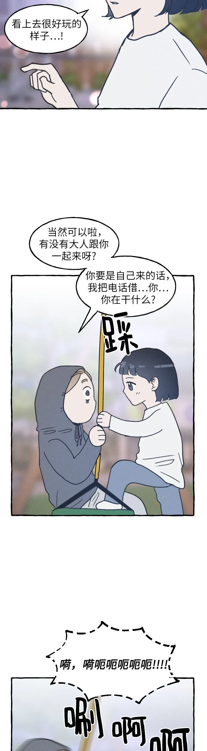 第3话 第33页