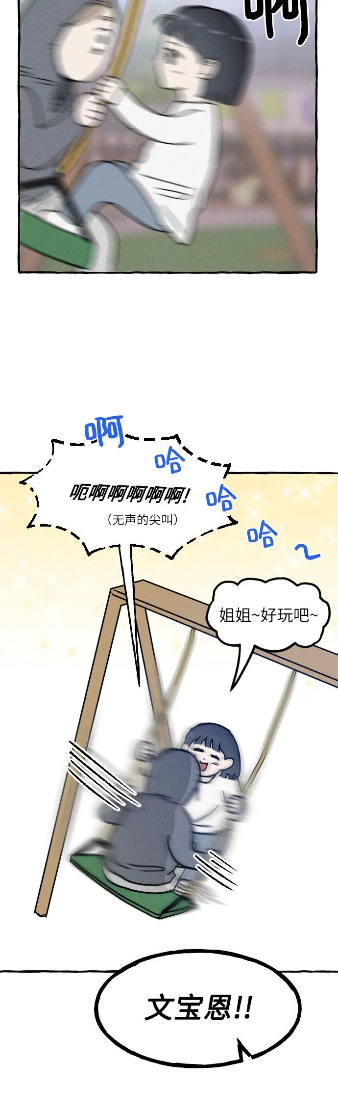 第3话 第34页