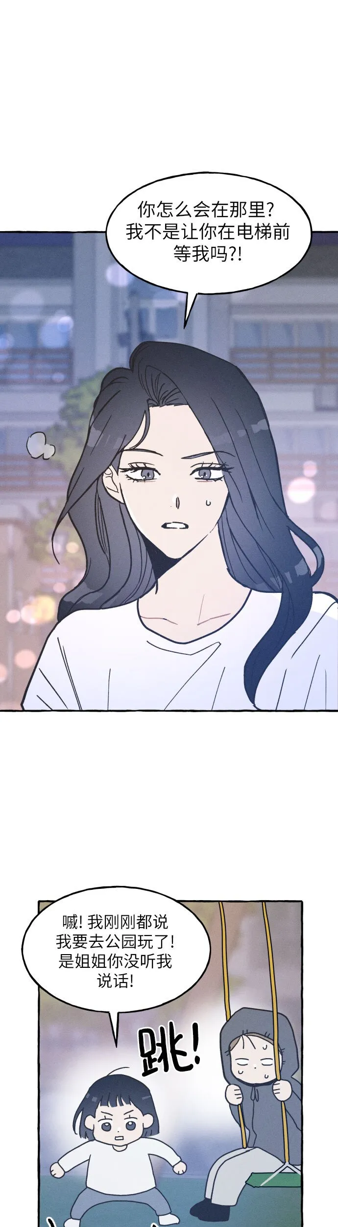 第3话 第35页