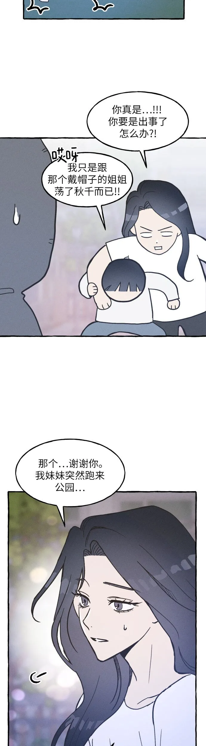 第3话 第36页