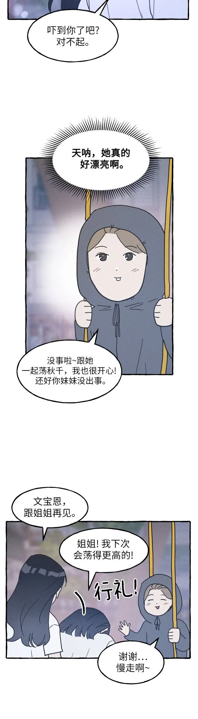 第3话 第37页