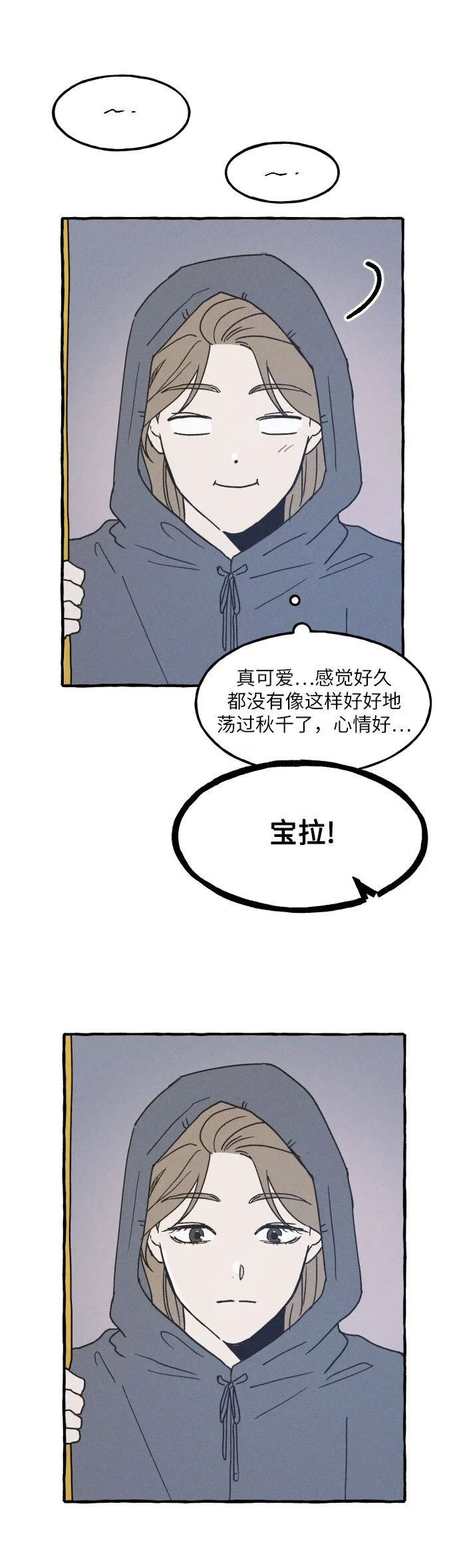 第3话 第38页