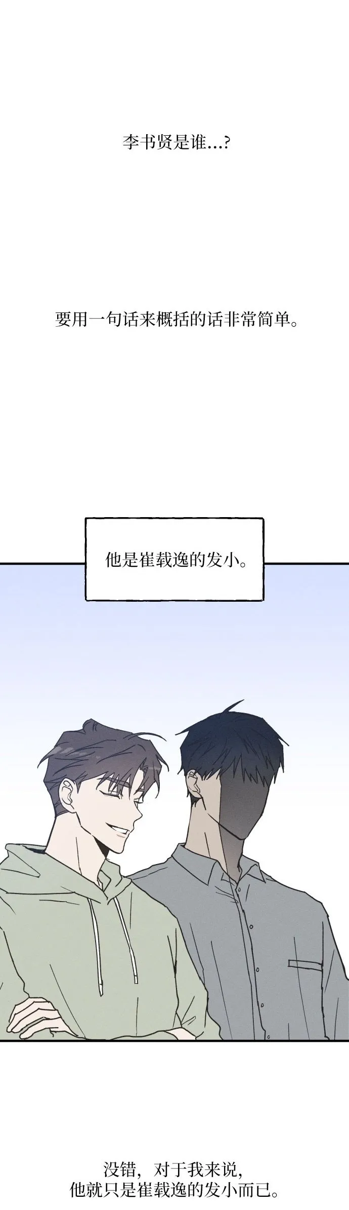 第2话 第2页