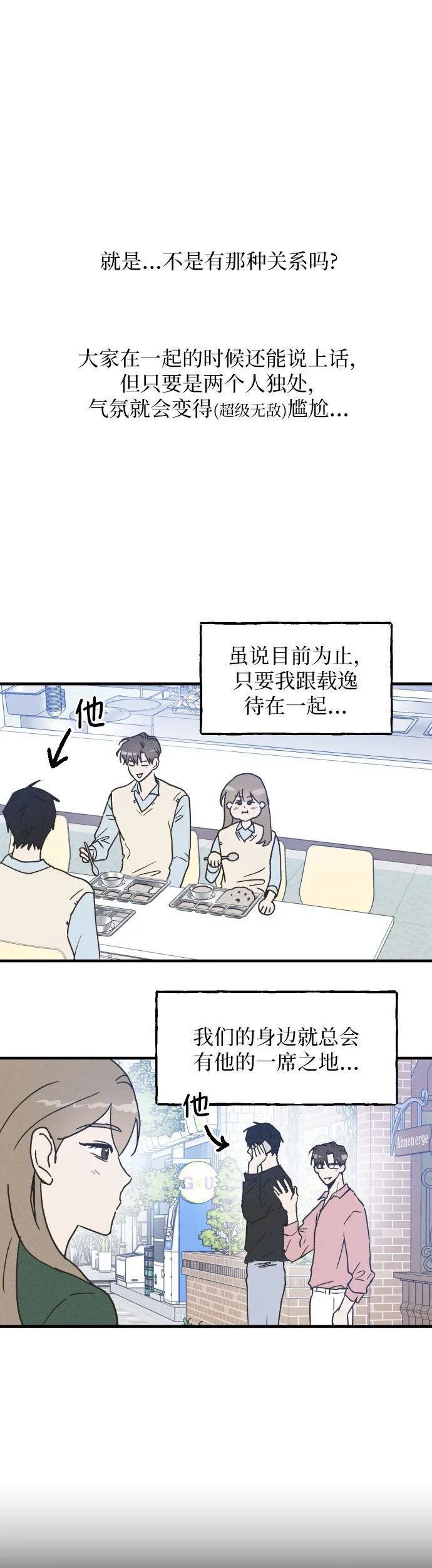 第2话 第3页
