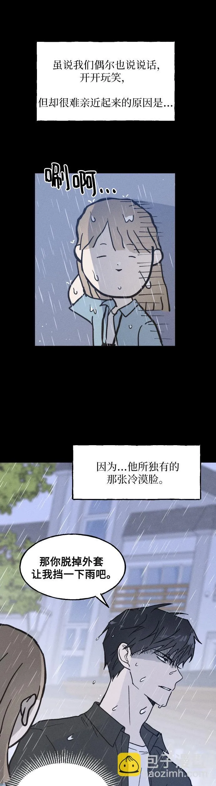 第2话 第7页