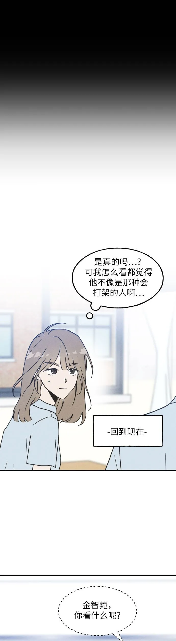 第2话 第11页
