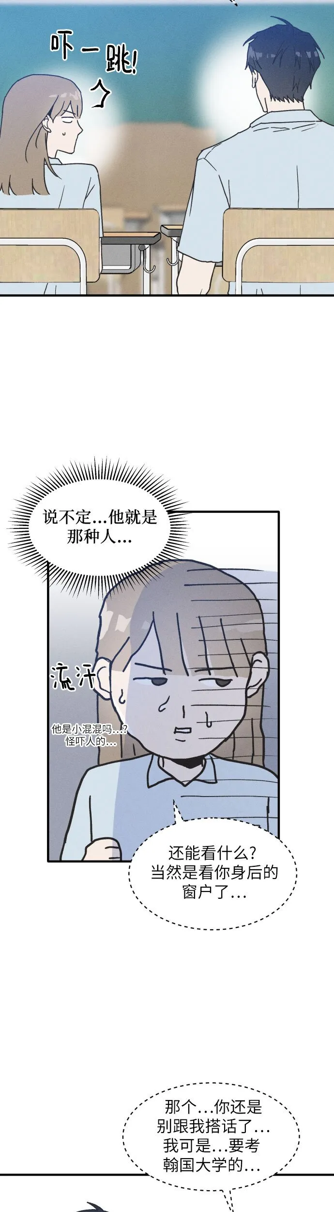 第2话 第12页