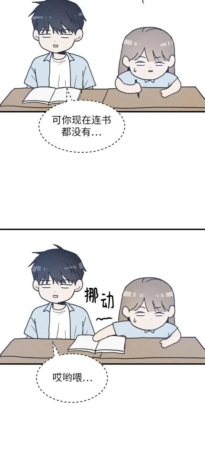 第2话 第13页