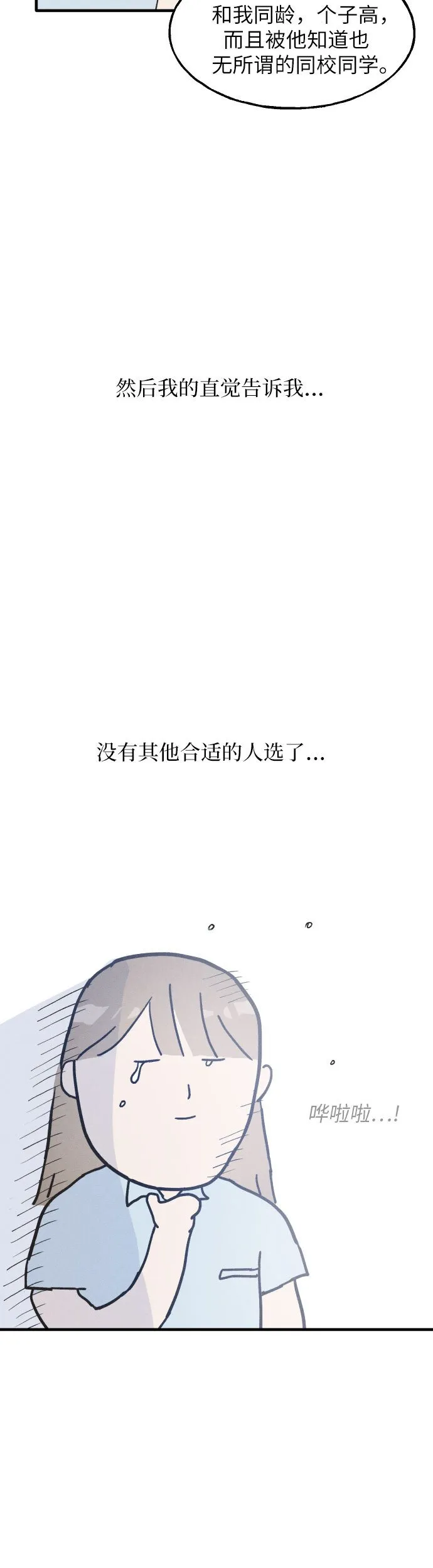 第2话 第15页