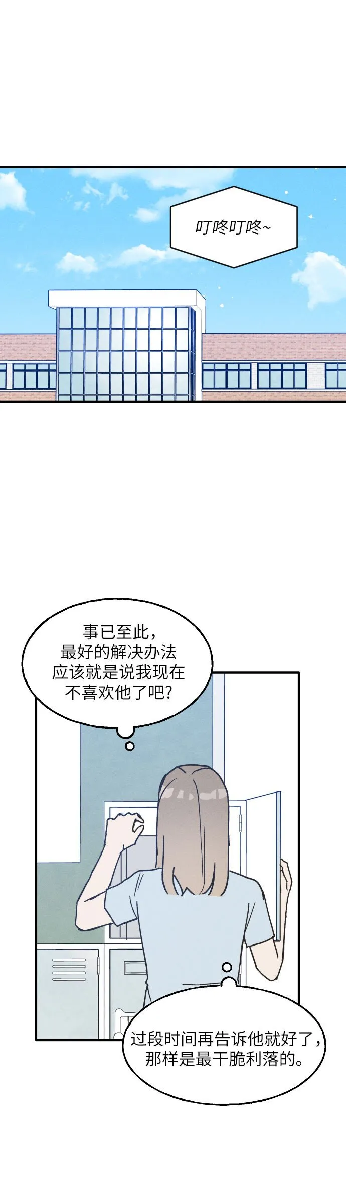 第2话 第17页