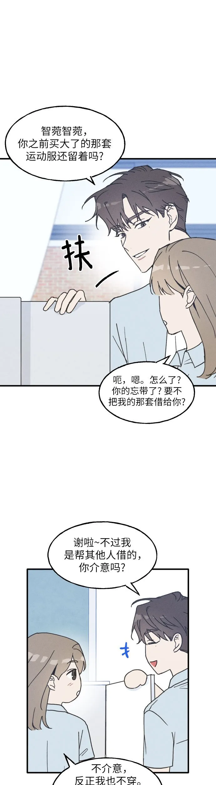 第2话 第18页