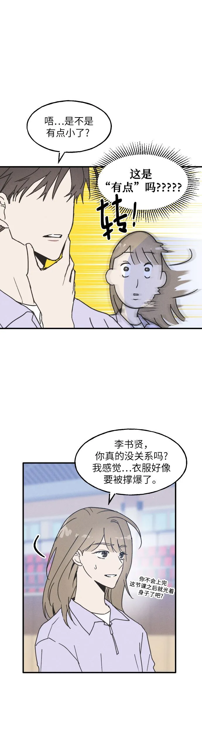 第2话 第22页