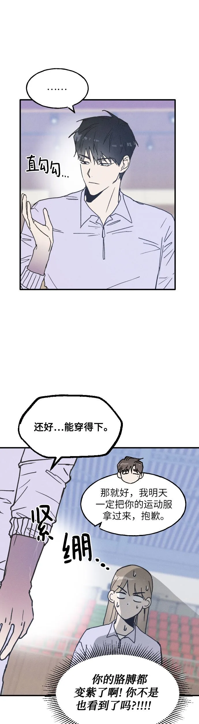 第2话 第23页