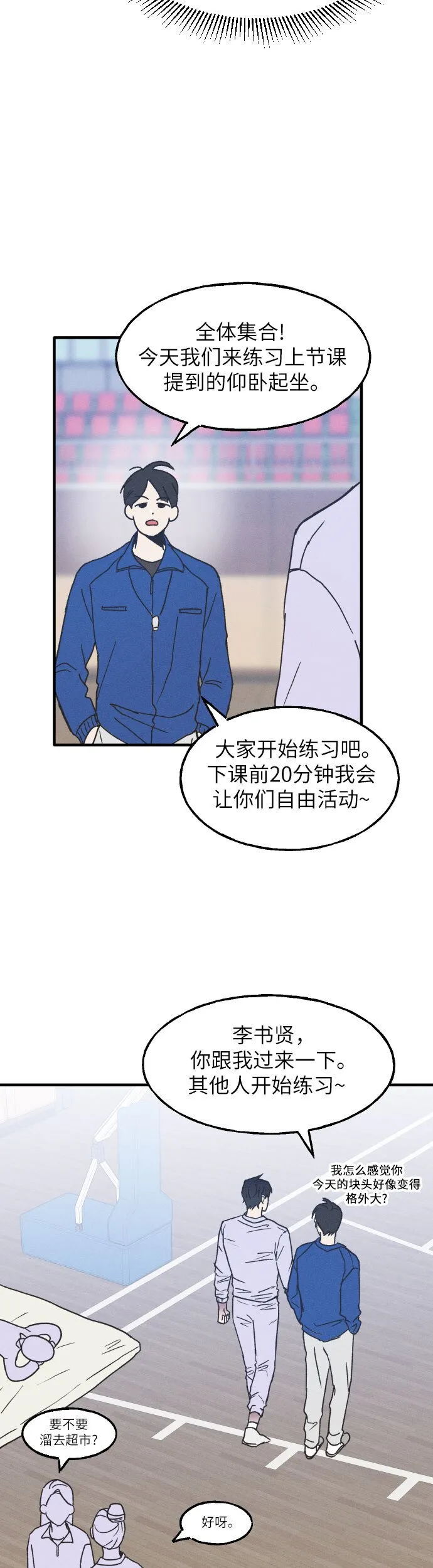 第2话 第24页
