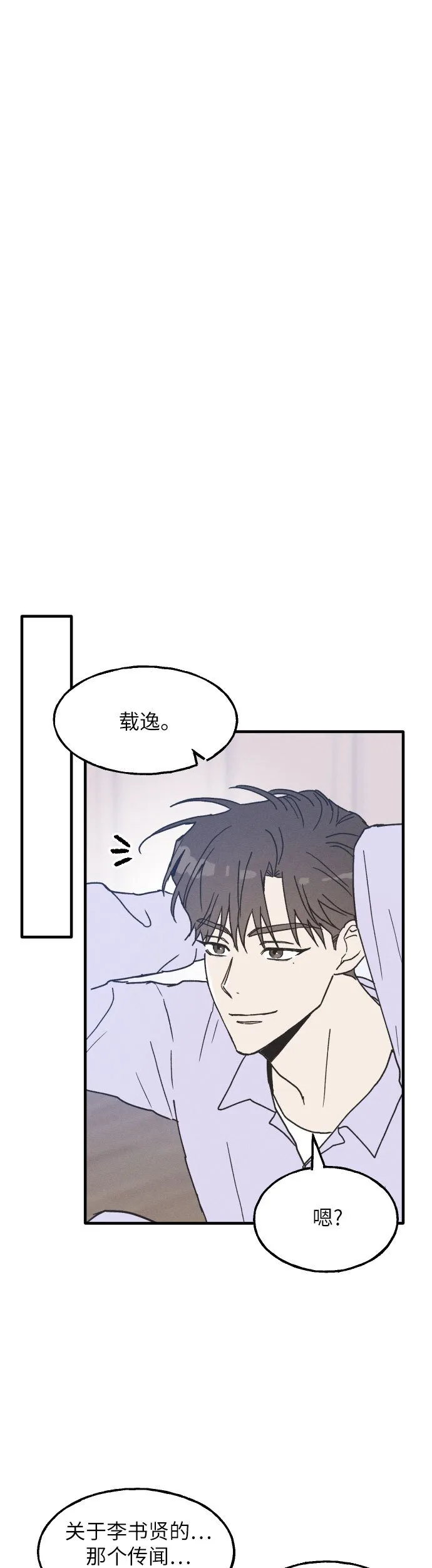 第2话 第27页