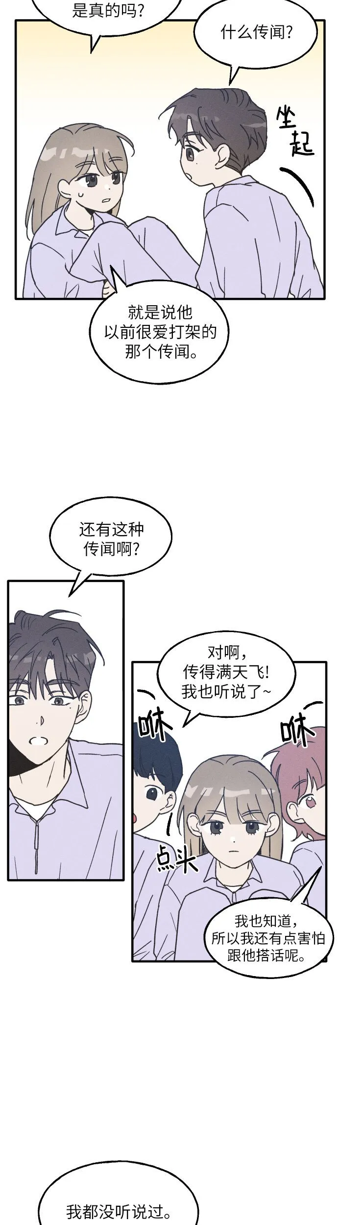 第2话 第28页