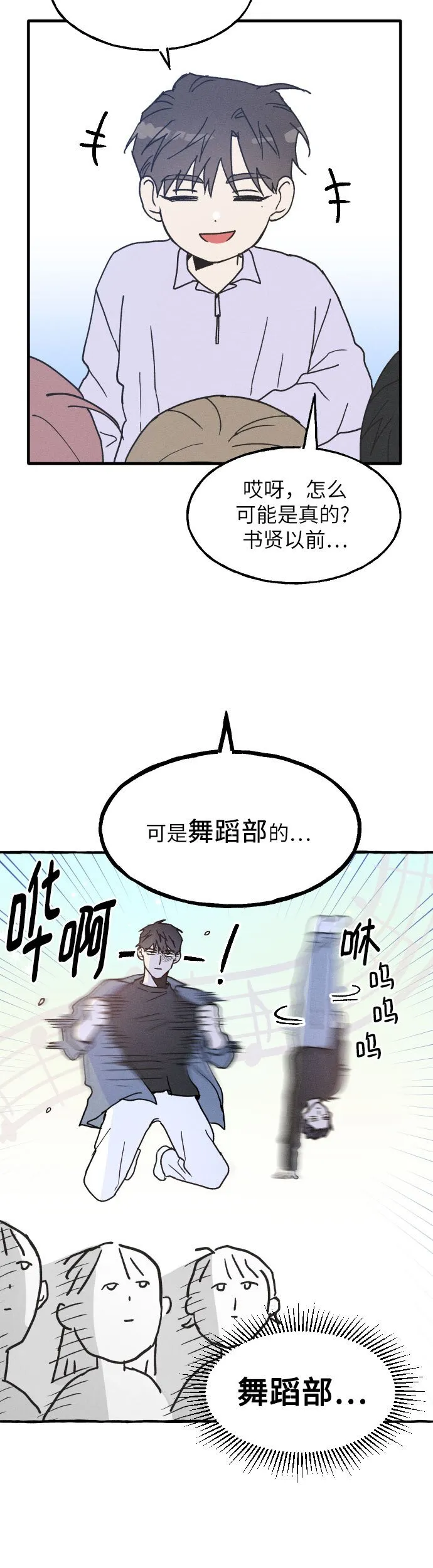 第2话 第29页