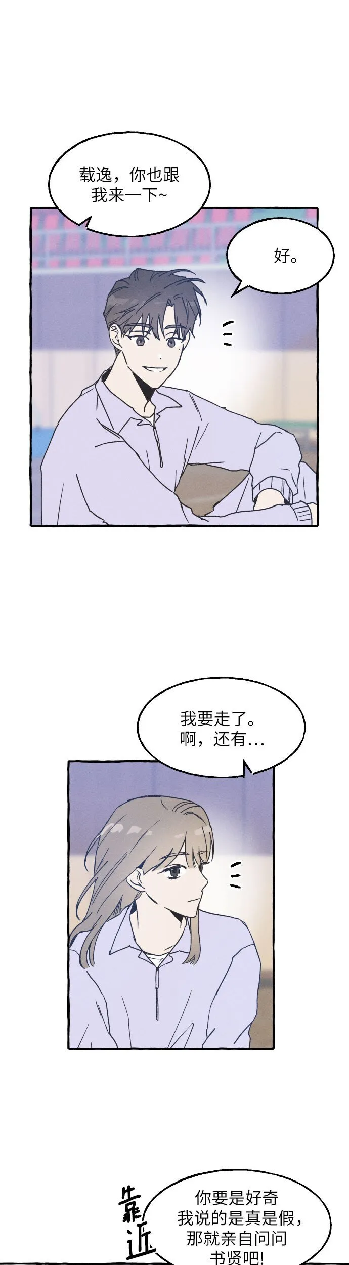 第2话 第31页