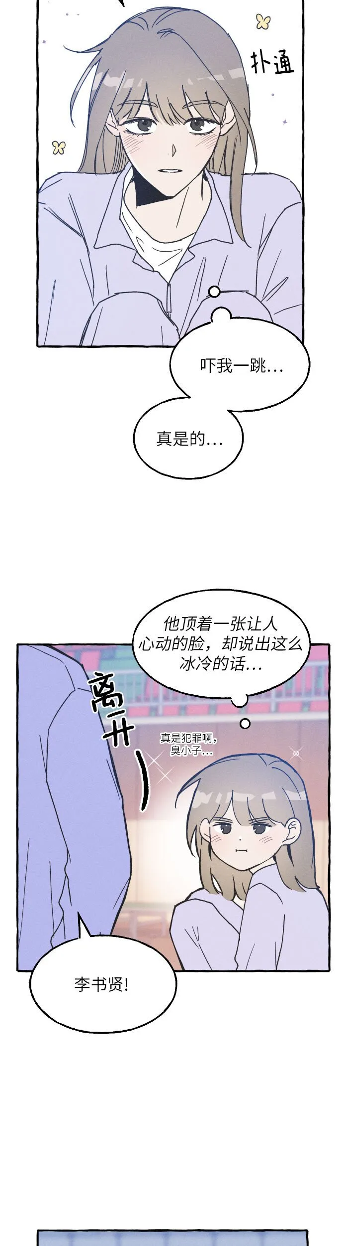 第2话 第33页
