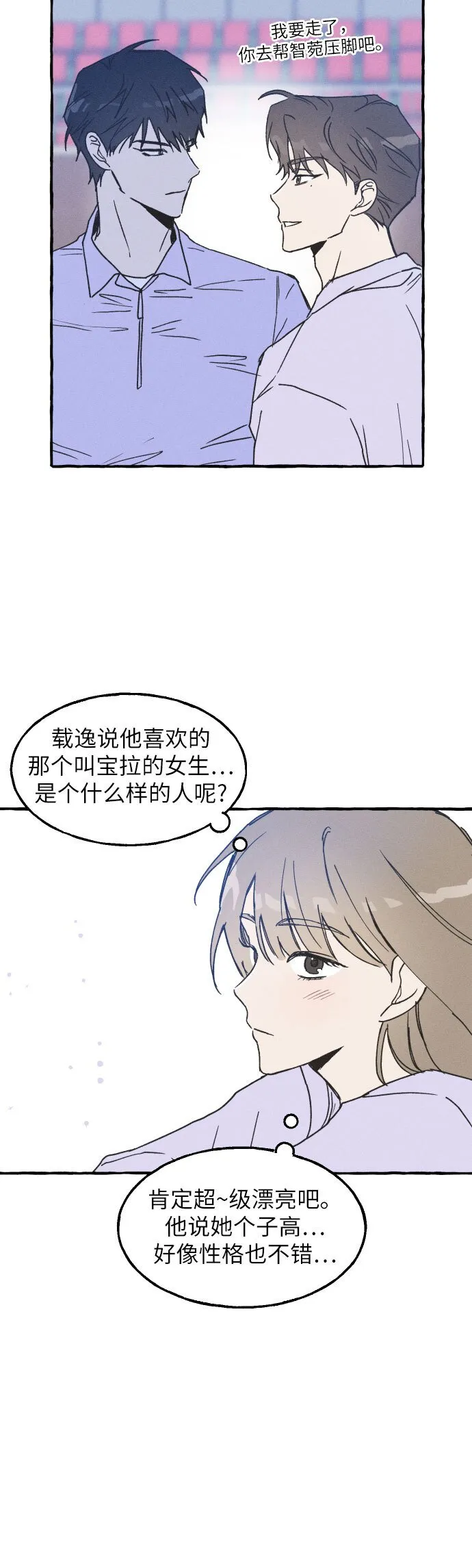 第2话 第34页