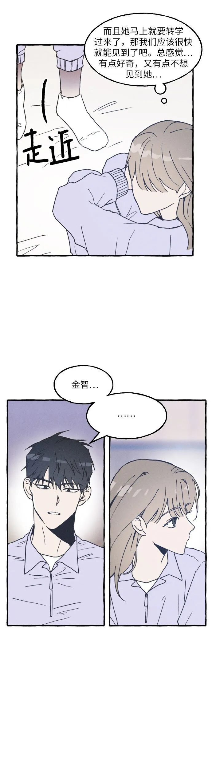第2话 第35页