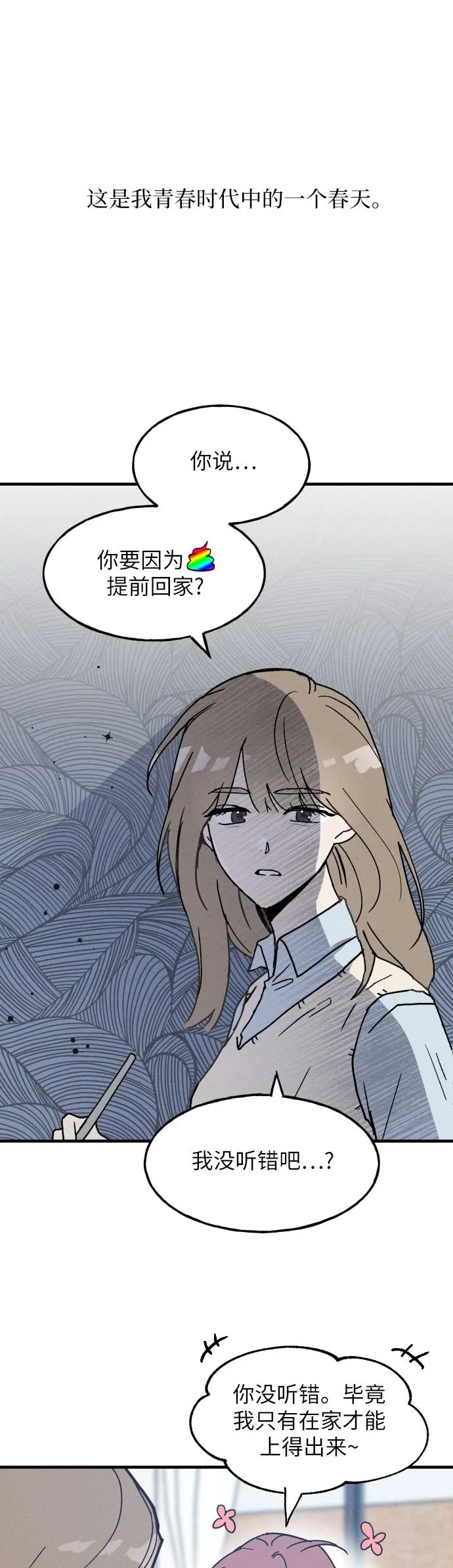 第1话 第2页