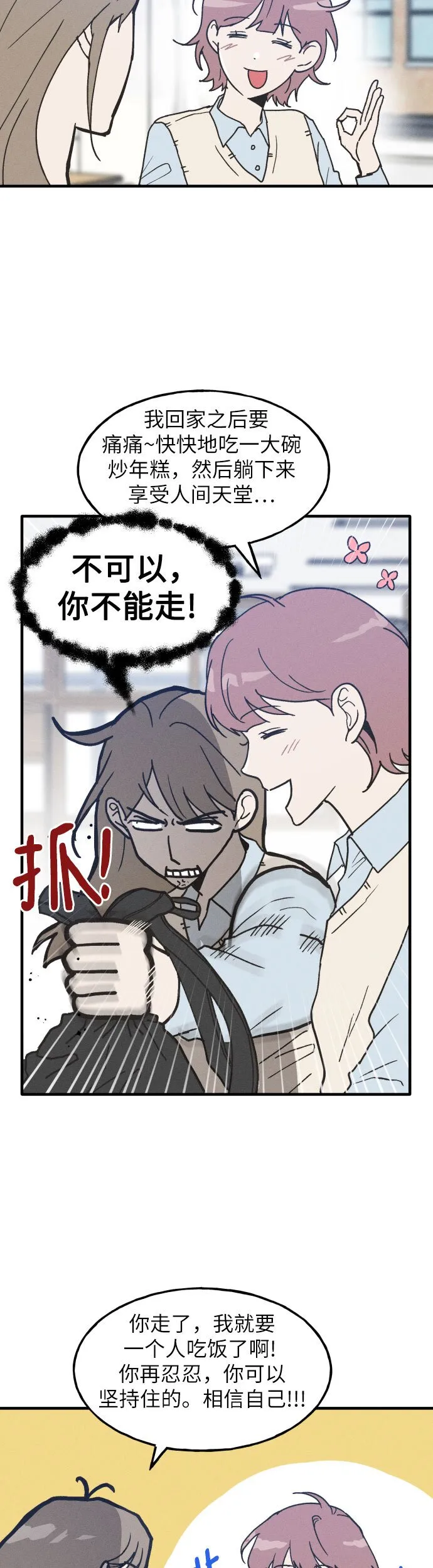 第1话 第3页