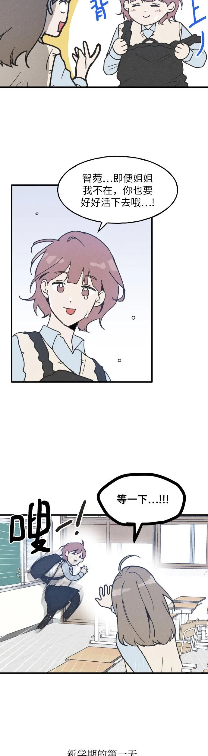 第1话 第4页