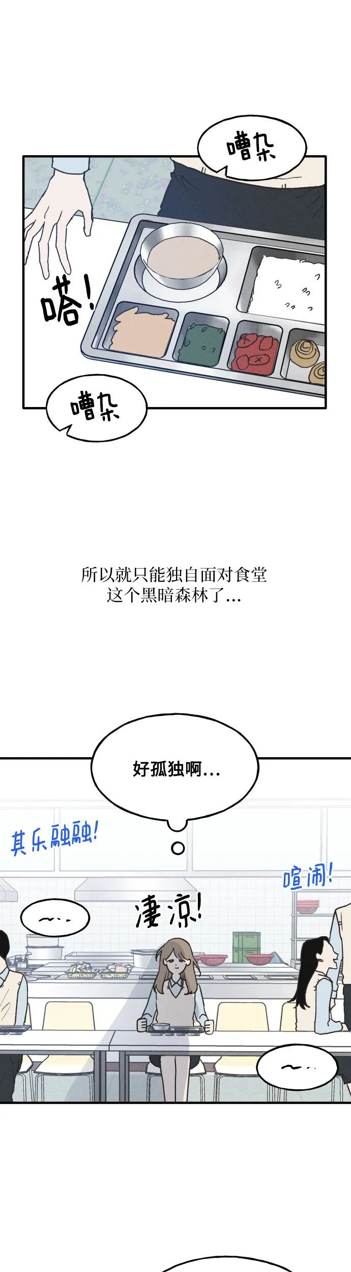第1话 第6页