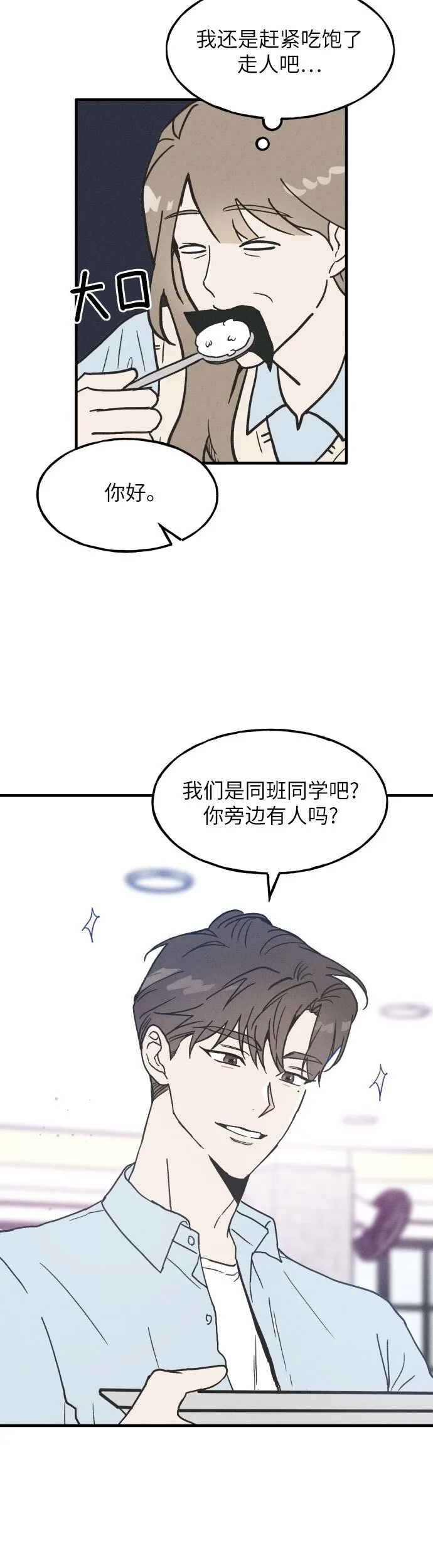 第1话 第7页