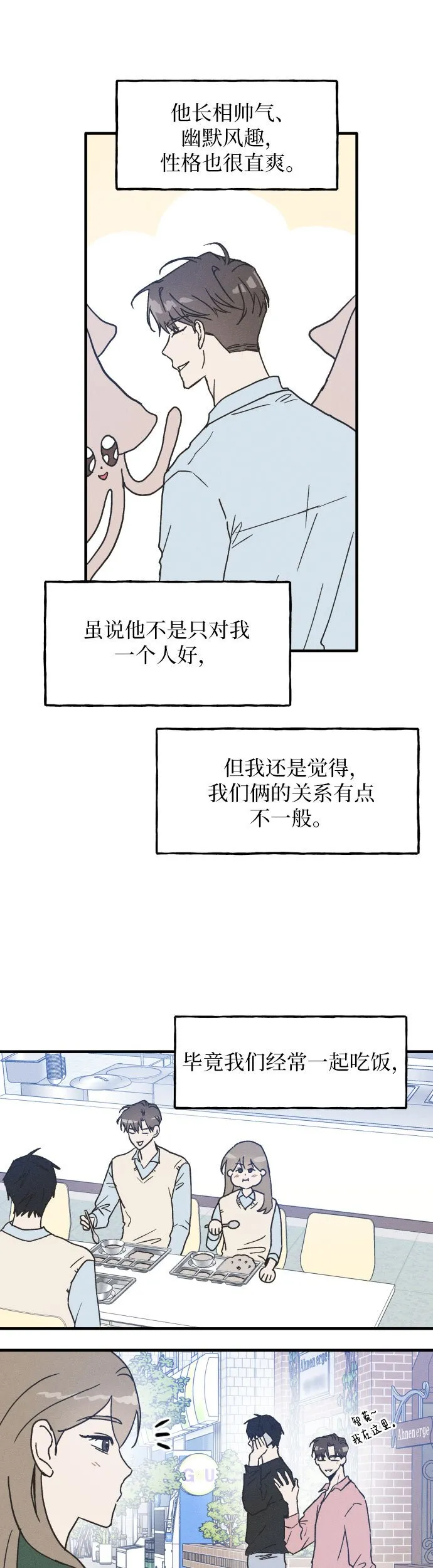 第1话 第10页