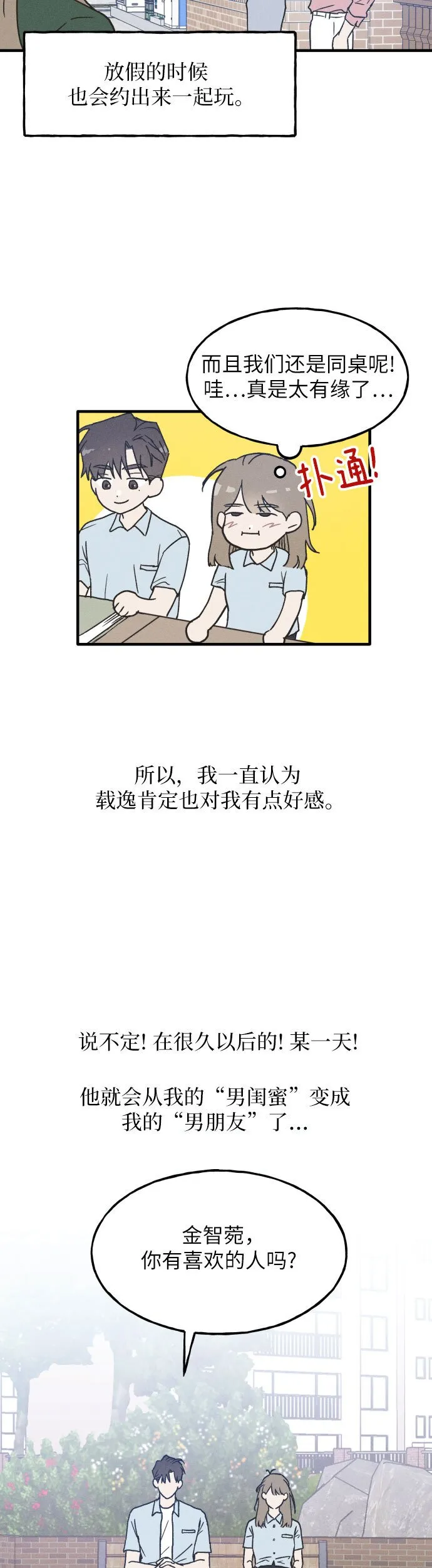 第1话 第11页