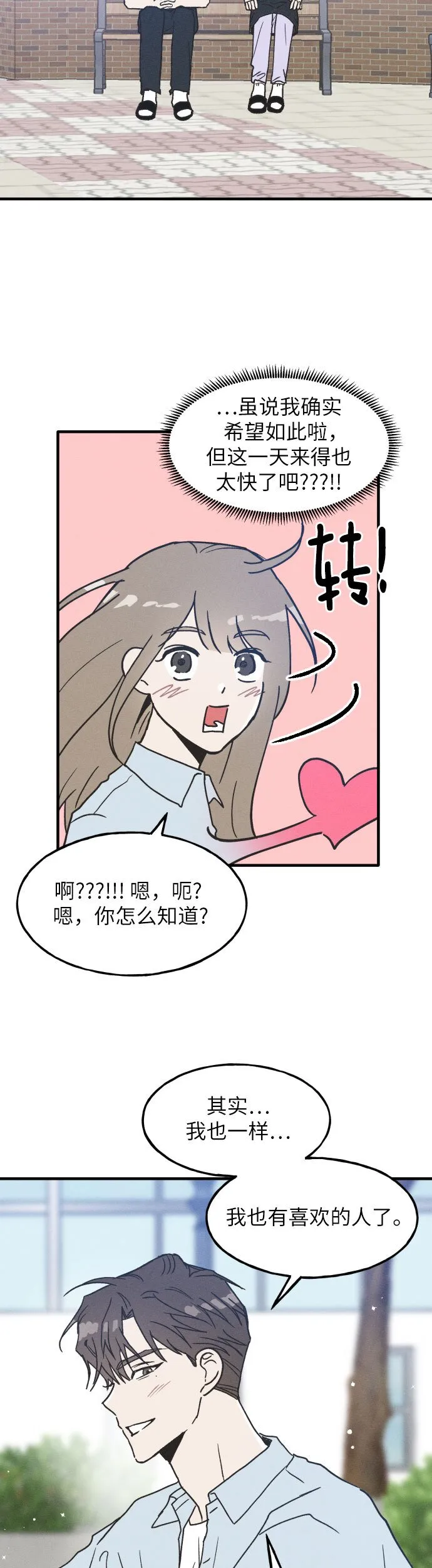 第1话 第12页