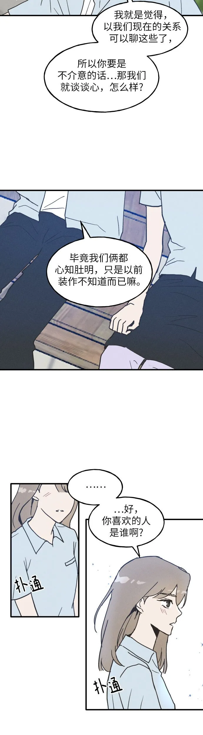 第1话 第13页