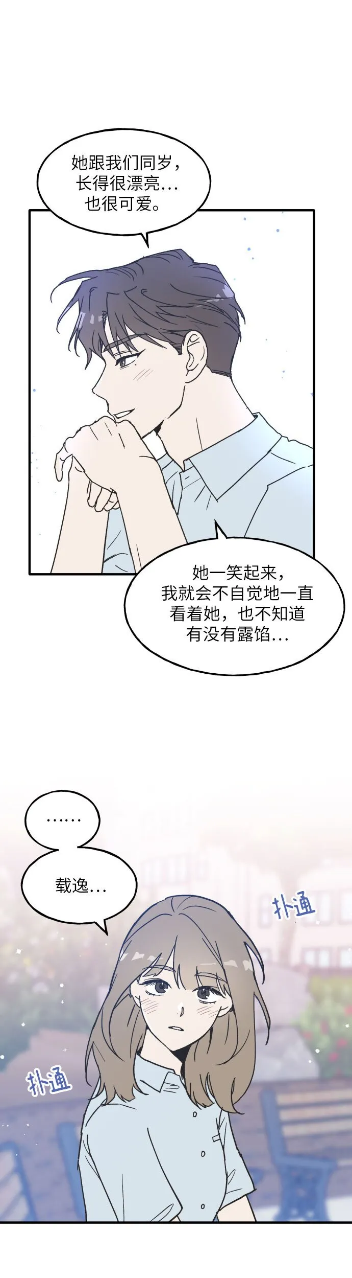 第1话 第15页