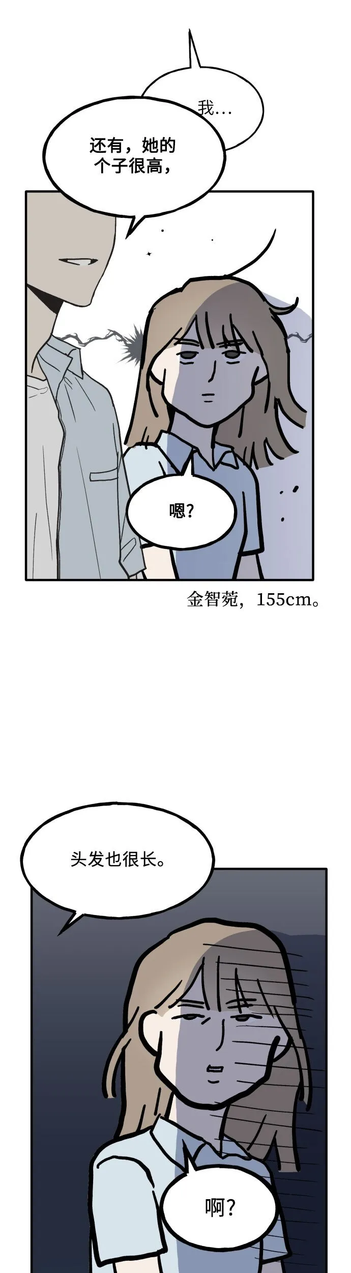 第1话 第16页