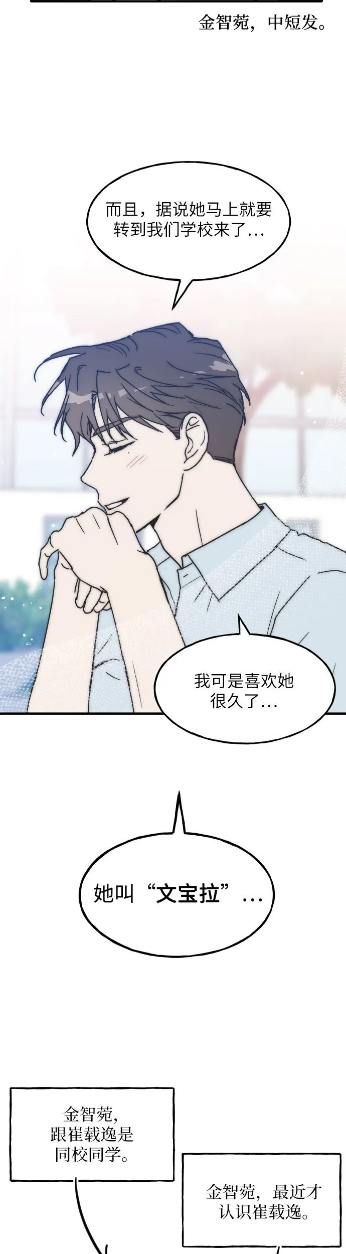 第1话 第17页