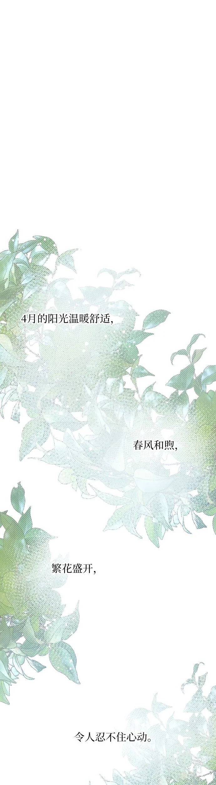第1话 第19页