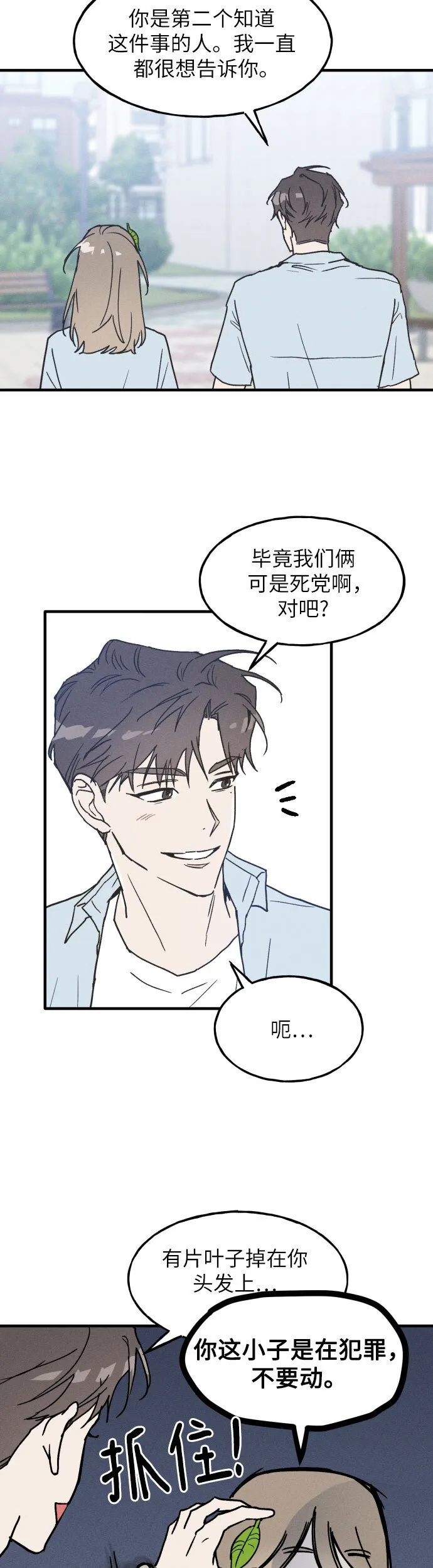 第1话 第22页