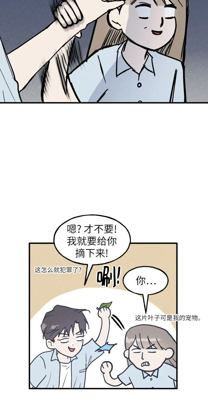 第1话 第23页