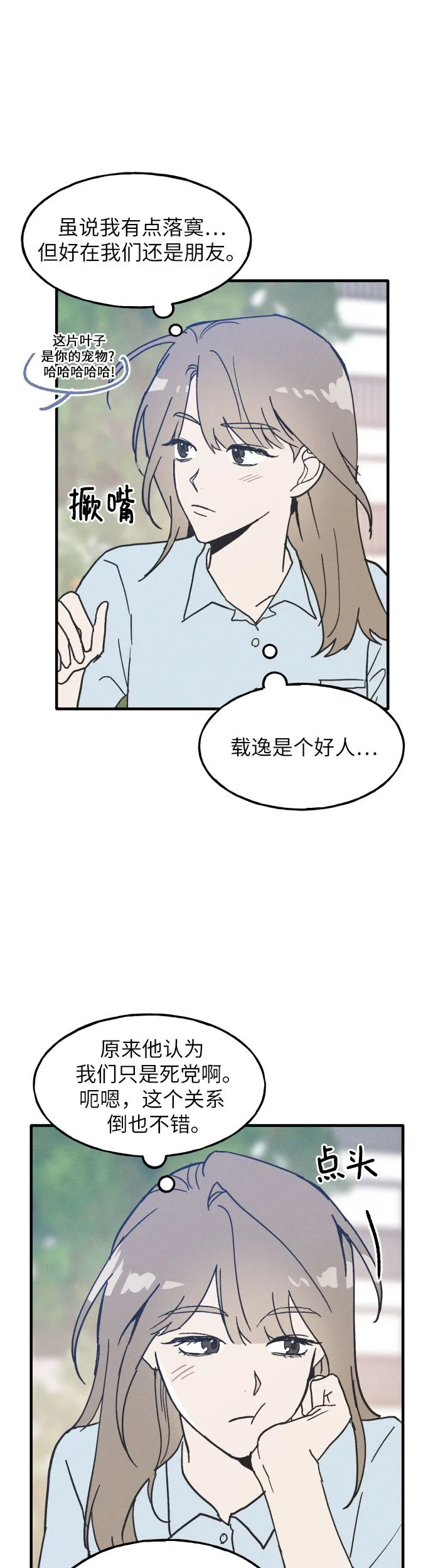 第1话 第24页