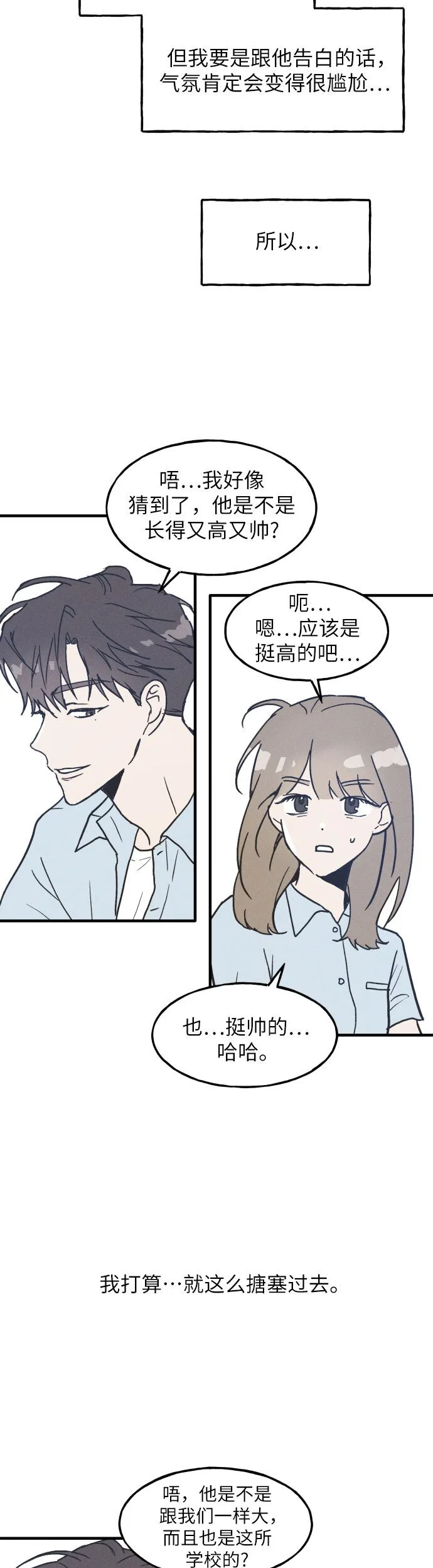 第1话 第26页