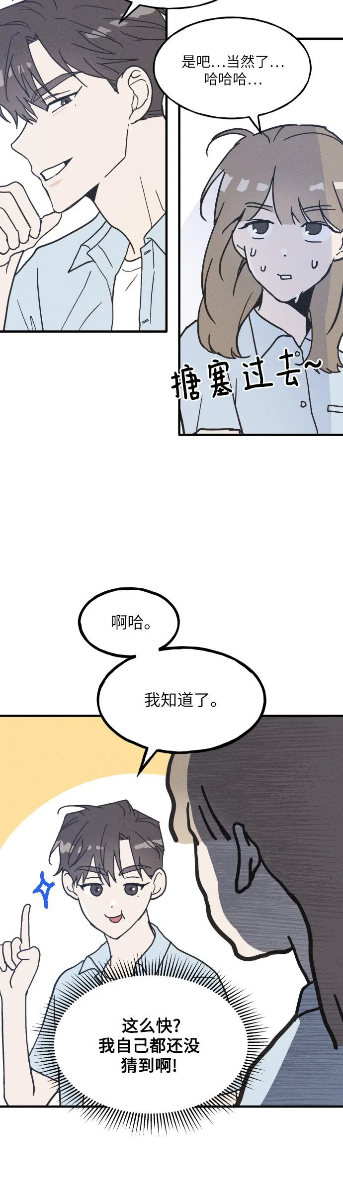 第1话 第27页