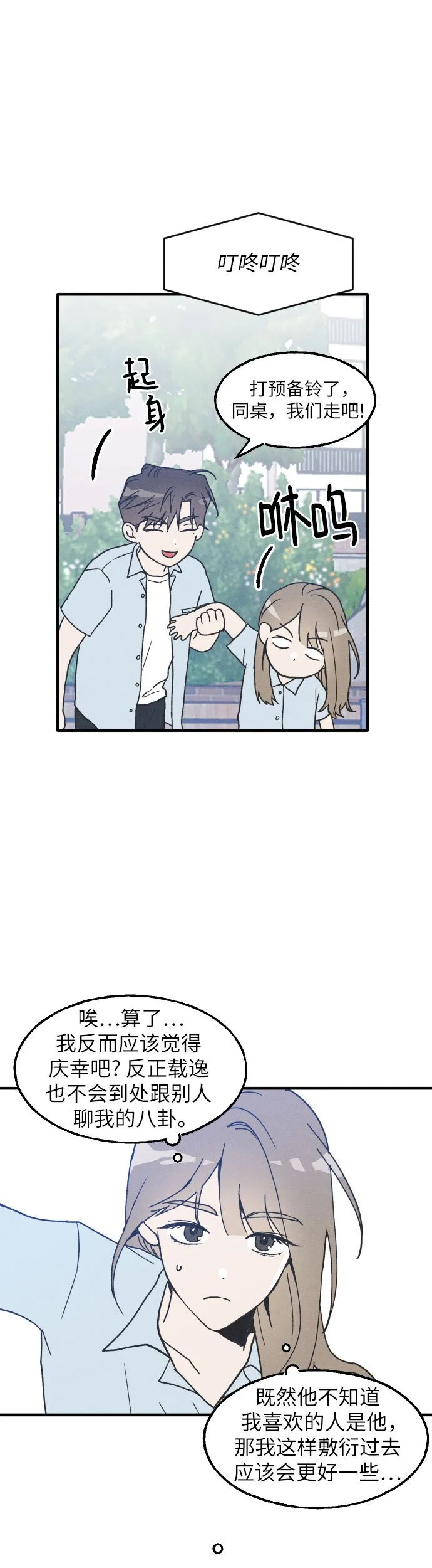 第1话 第28页