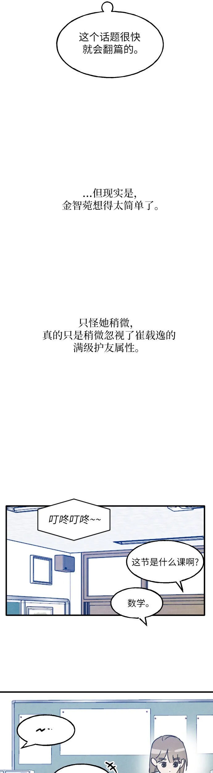 第1话 第29页
