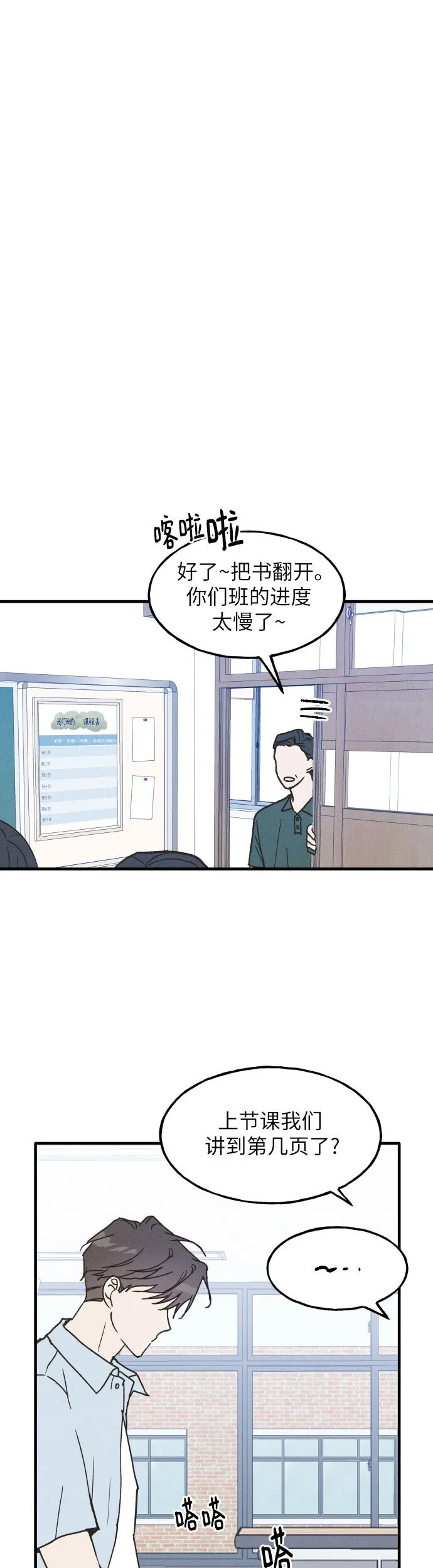 第1话 第37页