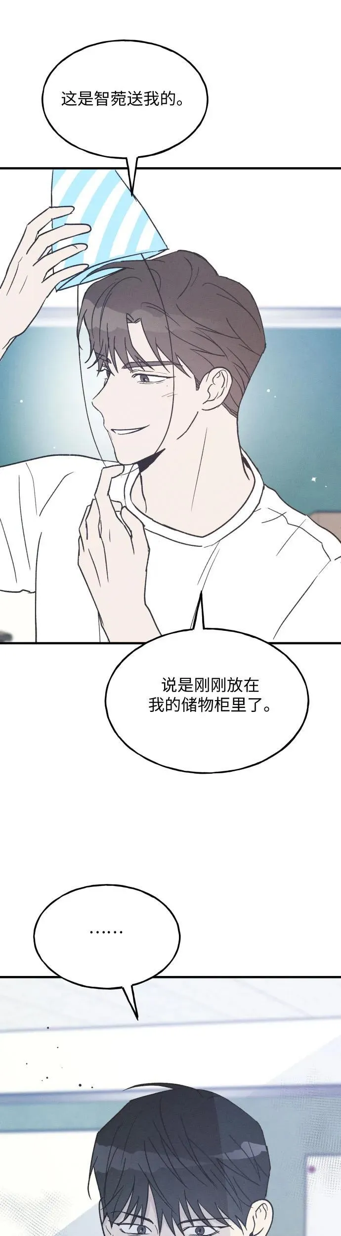 第24话 第2页