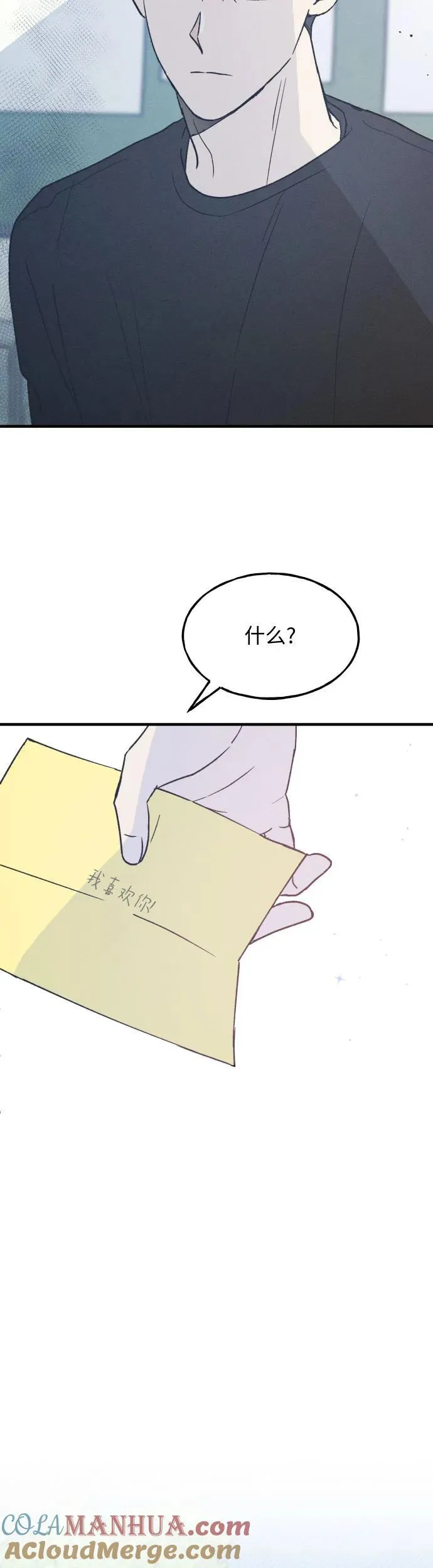 第24话 第3页